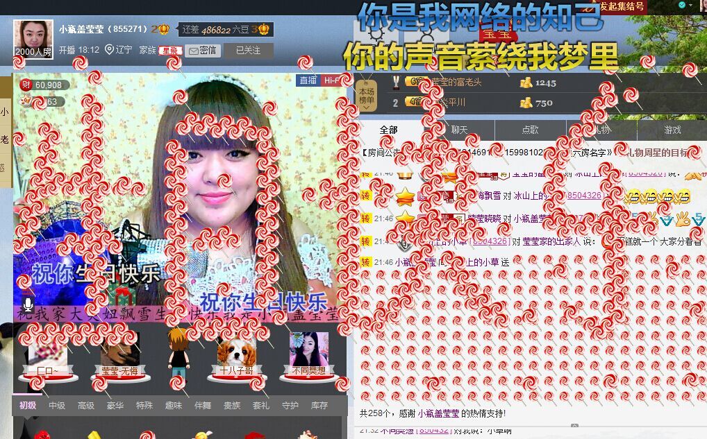 小瓶盖あい莹莹♥`主播照片
