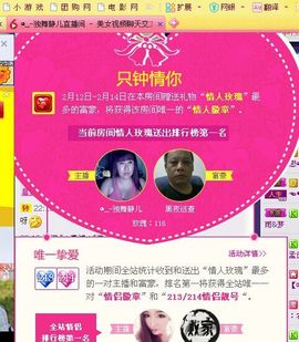 独舞静儿主播照片
