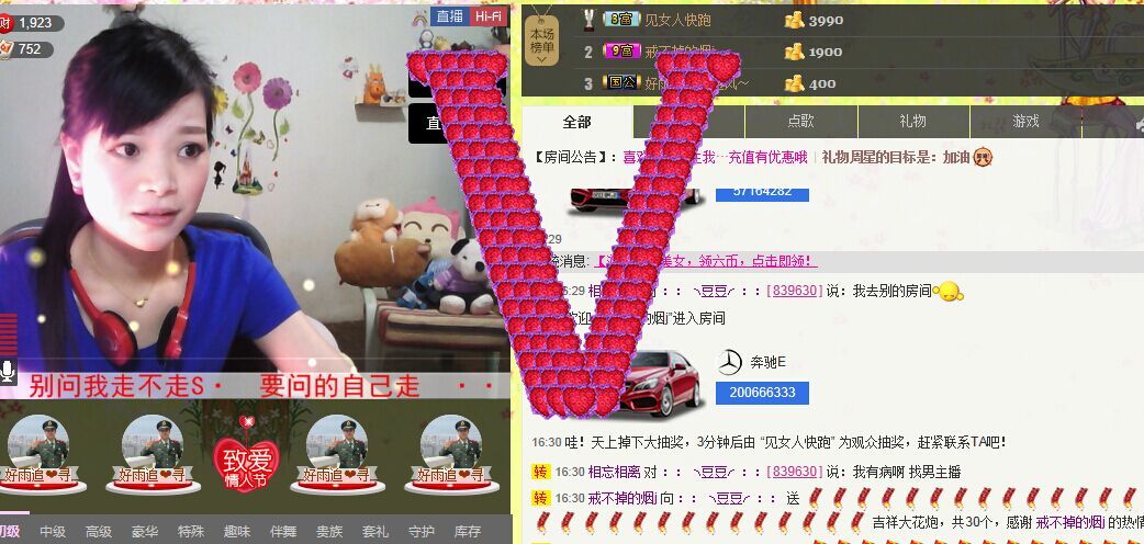 ～幻❤觉～的主播照片