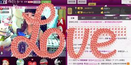 ╰︶￣传情主播照片