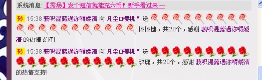 樱桃＂的主播照片