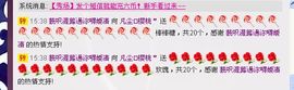 樱桃＂主播照片