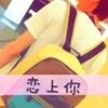 喜遇你i