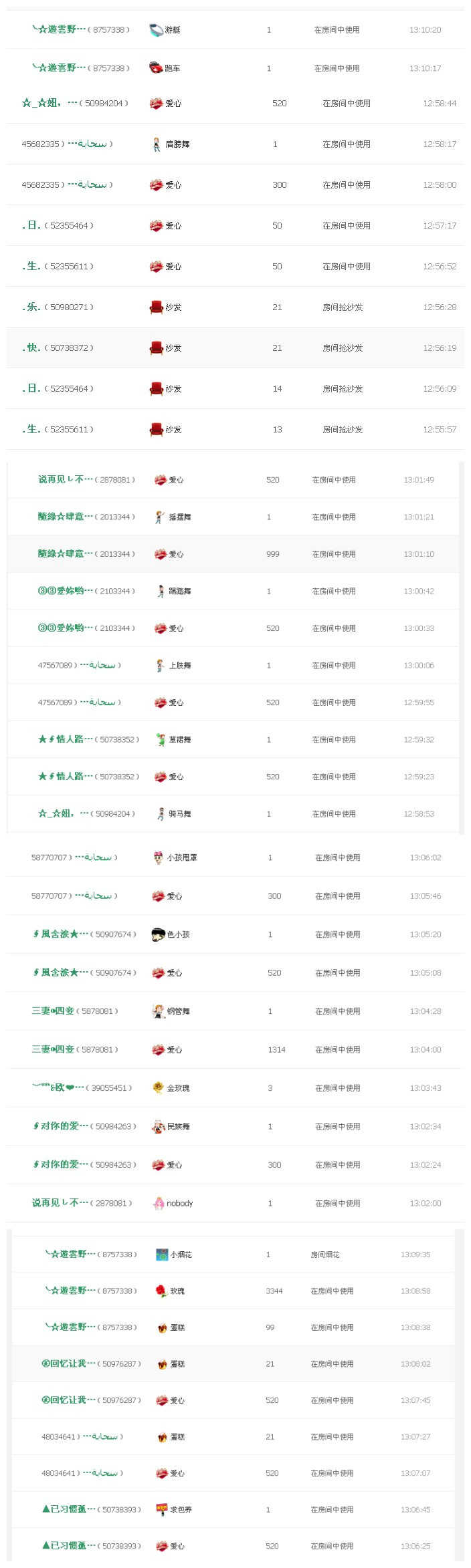 昵稱違規，請重新修改的主播照片