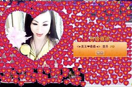 美玉现在很开心主播照片