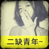 我改变！你依然海报