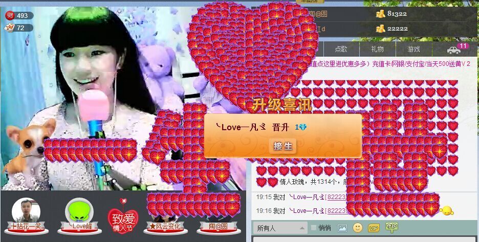丿翩爱★峰哥￡的主播照片