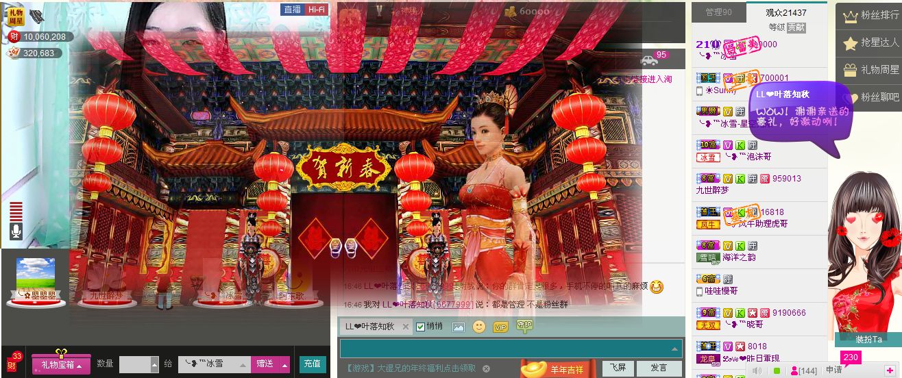 ╰❥℡冰雪每天40首的图片