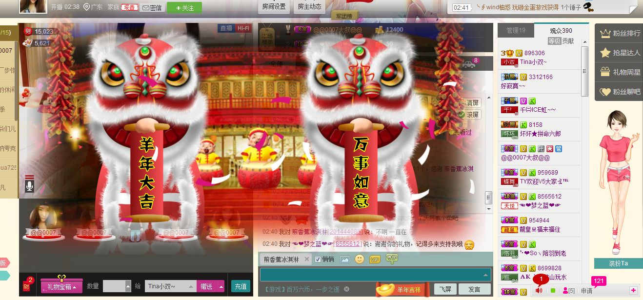 じs思玥ゞ的主播照片