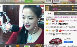红冠了！主播照片