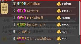 蔡梦瑶主播照片