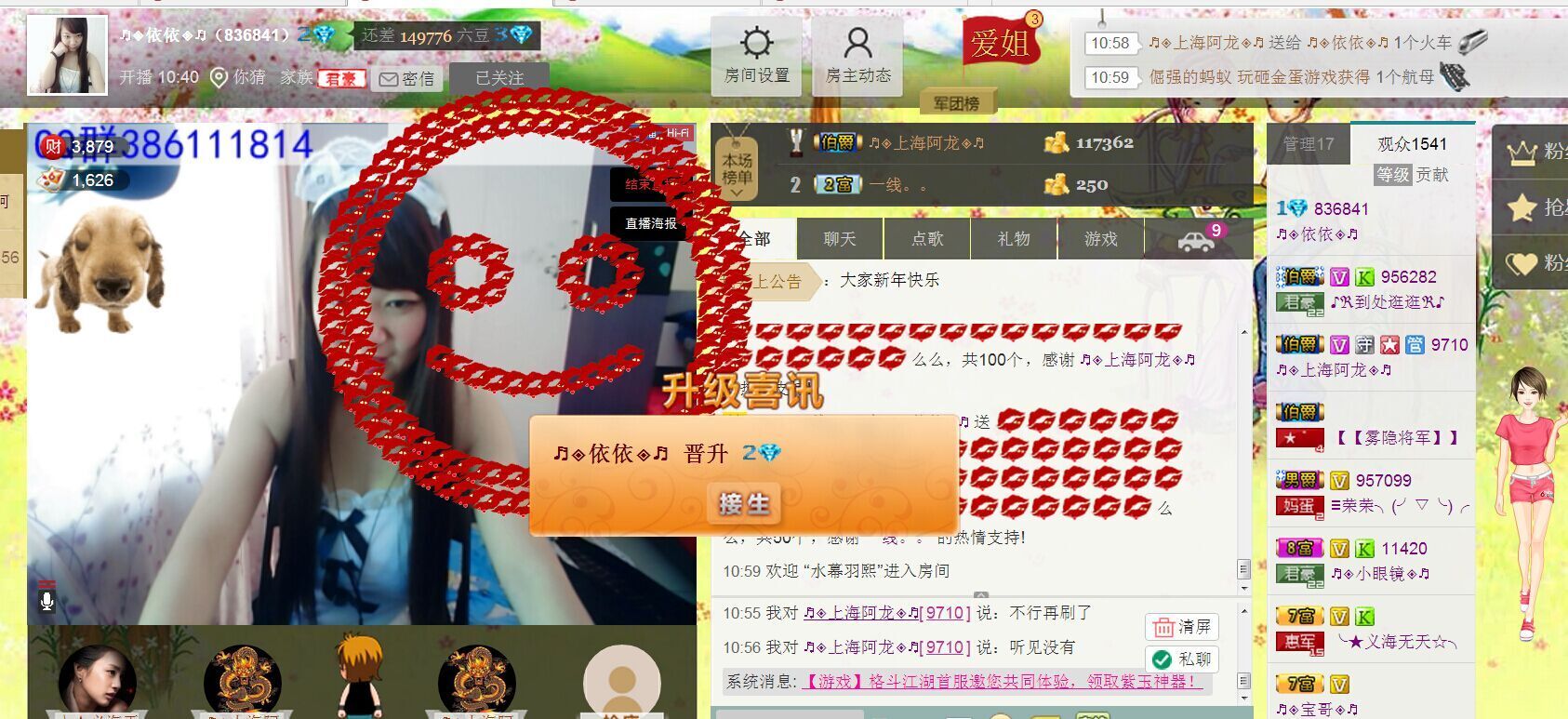 jjygf主播照片
