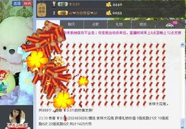 ♪♪❤水仙女❤♪♪主播照片
