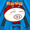 你！的~唯一！海报