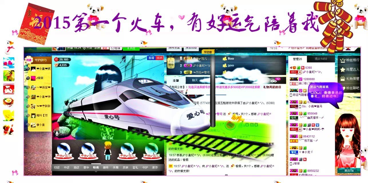 飛兒老師的主播照片