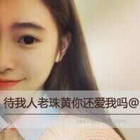萝莉女汉子梦宝主播照片