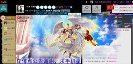 妖精焰域女神….精主播照片