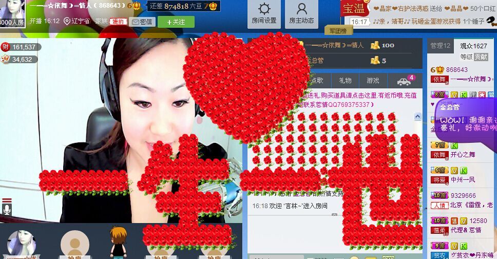 ☜♛倾❤城♛☞的主播照片