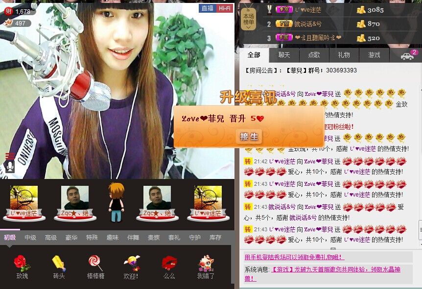 @yuf的主播照片