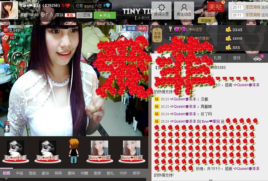 @yuf的主播照片