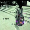 我的她帅哒哒i
