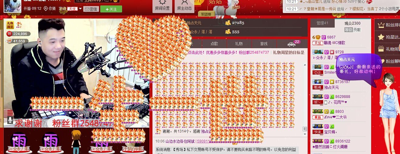 情歌感恩有你的图片