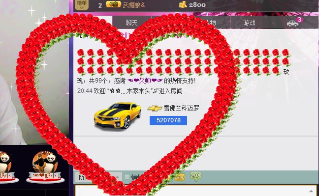 请叫我霸气姐#主播照片