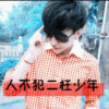 我的AD简直无敌。