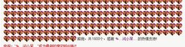 四川雨打湿了温州的夜主播照片