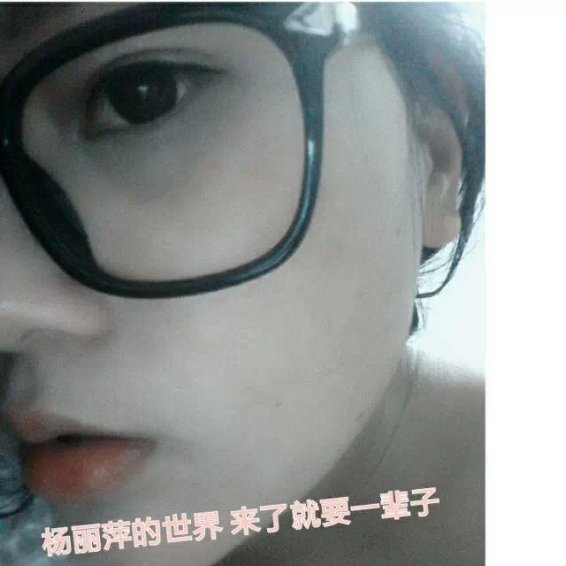 耗子姐姐的主播照片
