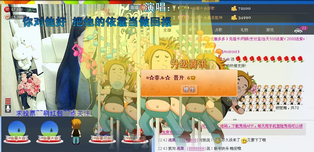 ≈☆菲ル☆的主播照片