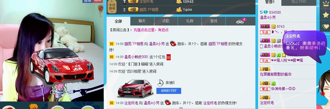 溫柔?小芳的主播照片