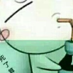 快乐由我主导的头像