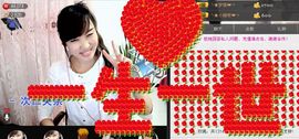 ^_^嫣宝很乖^_^主播照片