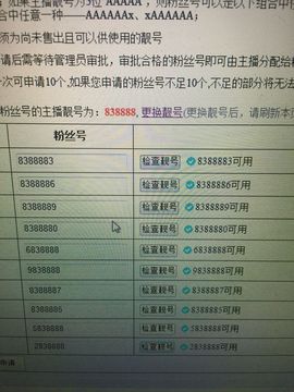 沈可可可可爱了。。主播照片