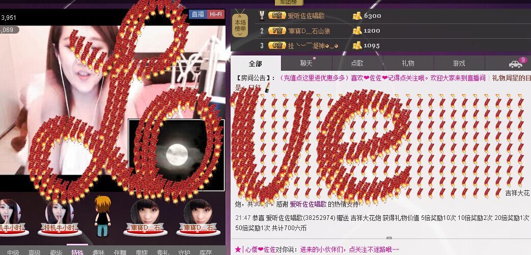★│心僾❤佐佐的主播照片