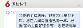 幽校长暂停主播照片