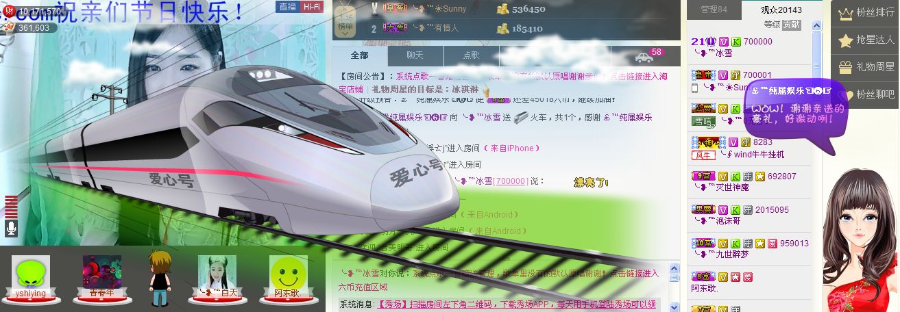 ╰❥℡冰雪每天40首的图片