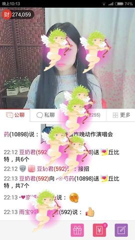 芍药药药药主播照片