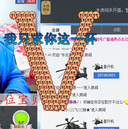 Mister妙篱丶的主播照片