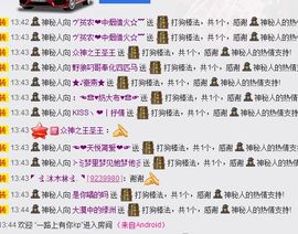 唐丹丹﹏✾个人演唱会主播照片