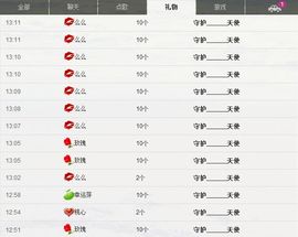 ❤夜沐妍主播照片