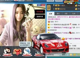 77a米苒主播照片