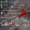 液芣箛啴’