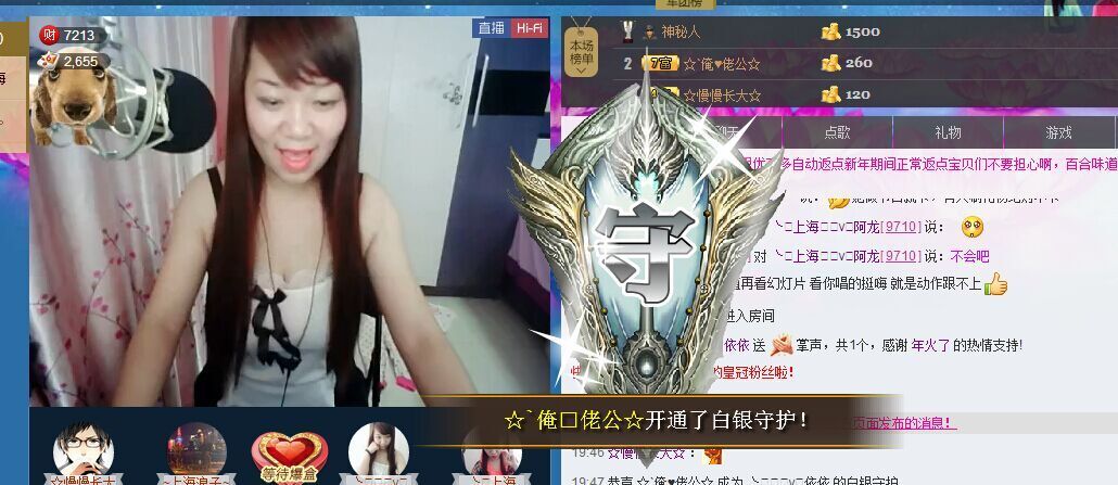 jjygf主播照片