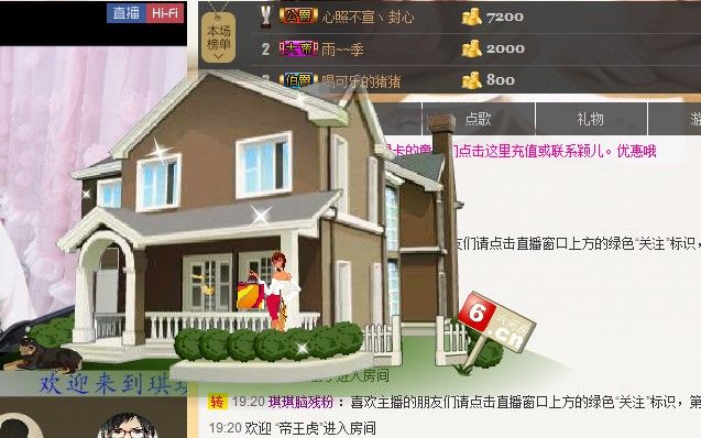 ❤夏琪琪❤的主播照片