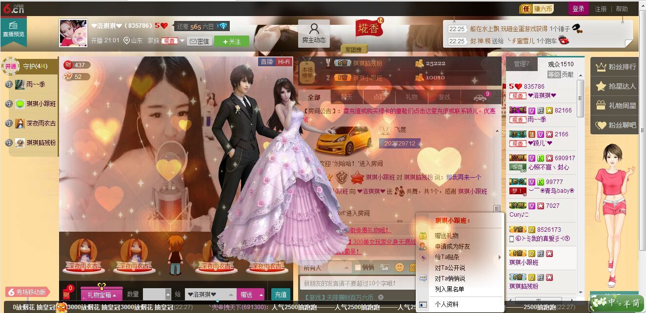 ❤夏琪琪❤的主播照片