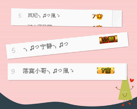 落秋╮♫つ風ゝ主播照片