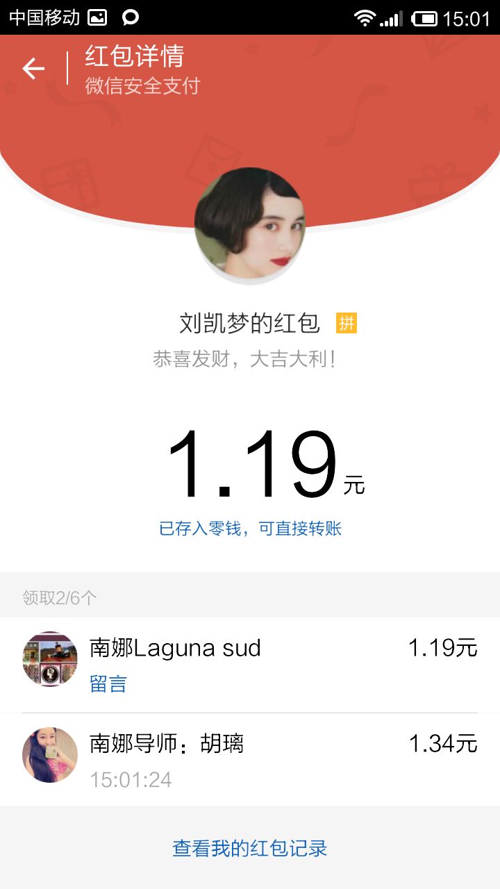 南娜LagunaSu的主播照片