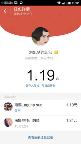 南娜LagunaSu主播照片